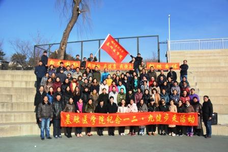 1基础医学院举办纪念一二九运动健步走活动照片.jpg