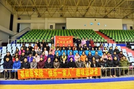 基础医学院趣味运动会照片合影.jpg